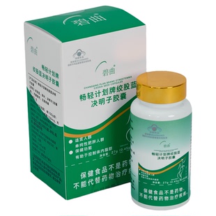 碧曲减少饮食口干饱腹管嘴饱腹加强OB蛋白金瓶60加强型男女用肥胖