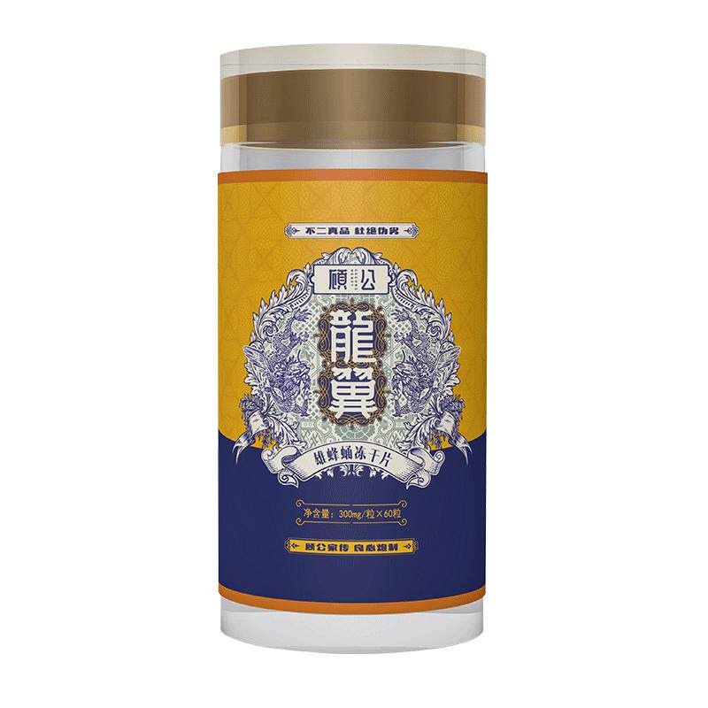 顾公雄蜂蛹冻干片男性滋补活力