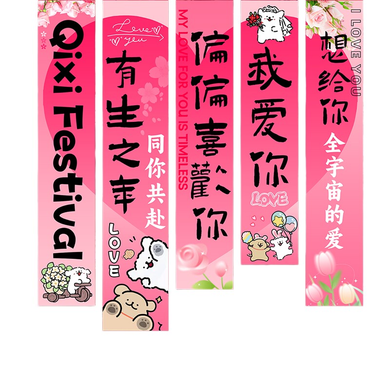 七夕浪漫告白气球KT板布置