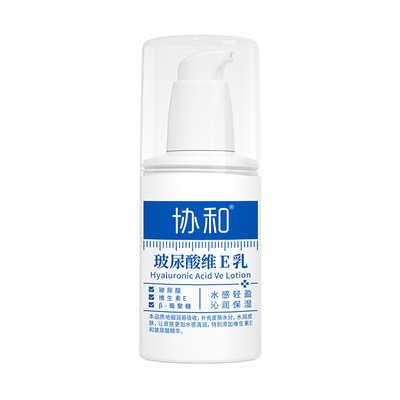 中国协和双重保湿乳液