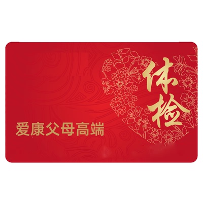 爱康国宾中老年父母全面体检全国