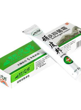 买1送1顽皮邦成人儿童皮肤抑菌膏