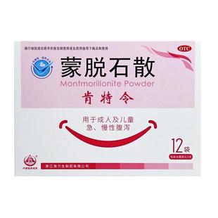 海力生肯特令蒙脱石散3g*12袋正品口服止泻药成人儿童急慢性腹泻