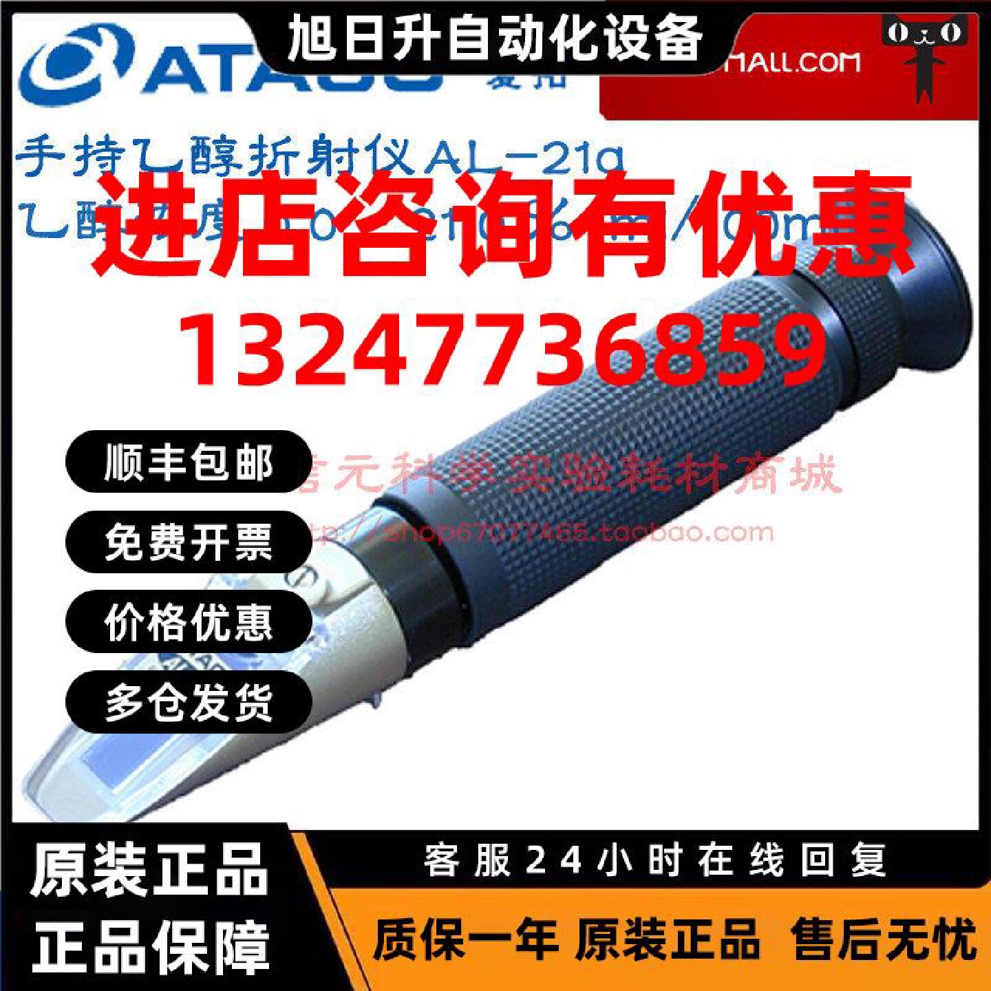 议价ATAGO爱拓手持乙醇折射仪AL-21α纯乙醇蒸馏后的酒精浓度计