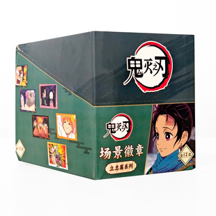 【正版】鬼灭之刃徽章盲盒吧唧全集中展 限定场景立志篇盲抽zds
