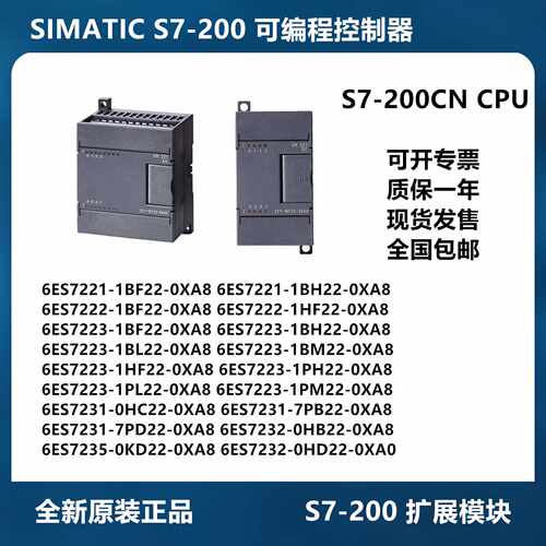 议价全新原装西门子S7-200CN扩展模块 EM221 EM222 EM223 EM231 E