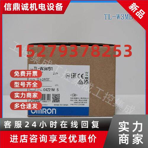 议价TL-W3MB1 2M  Omron/欧姆龙 接近开关 全新原装正品