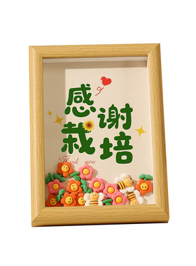 教师节毕业季开学季相框礼物