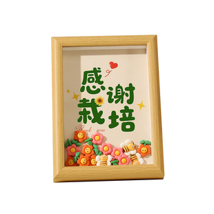 可定制教师节礼物2026毕业季开学季相框送老师桌面装饰摆件谢师礼