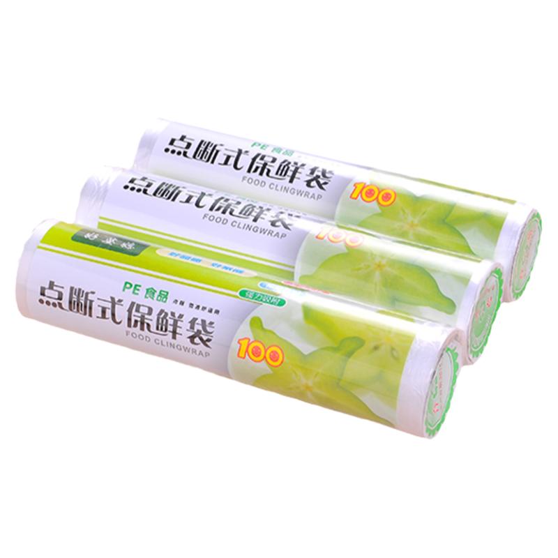 加厚点断式冰箱食物保鲜袋