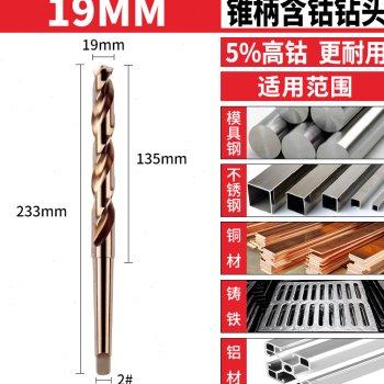 麻花钻打孔钢板专用柄不锈钢锥头钻头高速钢钻花金属铁皮m35u.