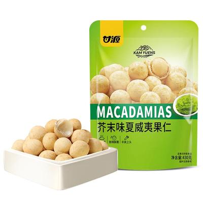 甘源芥末味夏威夷果仁免剥壳