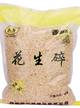 烤熟商用烘焙蛋糕配料袋装花生仁