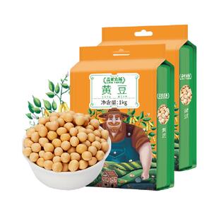 盖亚农场东北黄豆1kg*2袋打豆浆专用豆子五谷杂粮粗粮黄豆黑豆粉