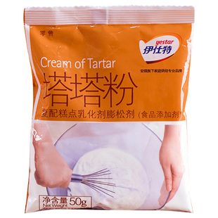 安琪百钻塔塔粉50g蛋白蓬松稳定剂戚风蛋糕烘焙材料面粉添加剂