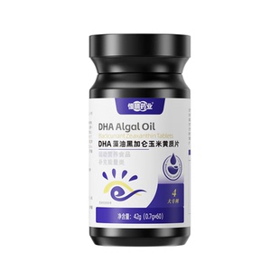黑加仑玉米黄质片dha护眼干涩疲惫蓝光亮眸