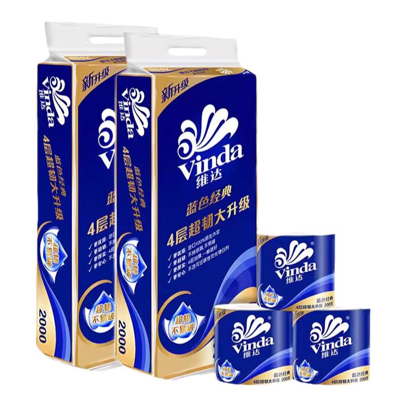 维达【商超同款】有芯卷纸10卷