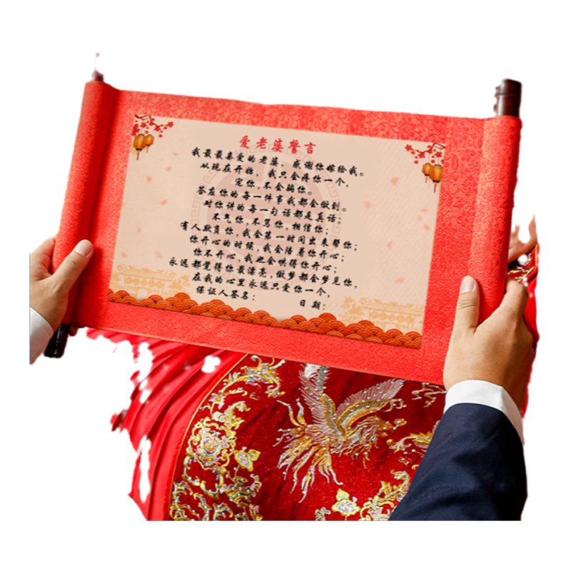 接亲游戏新郎誓言道具结婚承诺