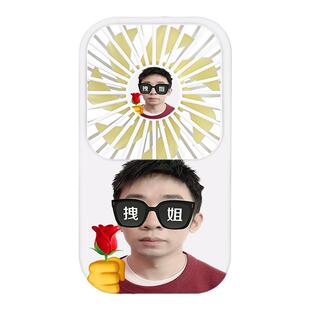 杨迪表情包到此为止再说就烦了个性创意迷你小风扇生活照明星图片私人订制便携式随身手持小风扇来图定制电扇
