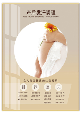 产后修复海报月子中心挂画订制