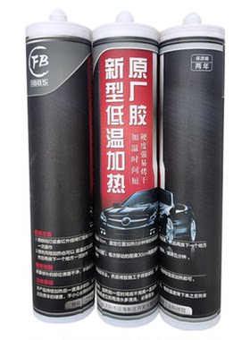 大众宝马日韩系专用钣金胶
