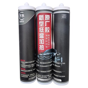 汽车钣金胶大众德系日系韩系车米黄米白钣金胶密封玻璃胶高温快干