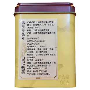 【品鉴装80克】大益普洱茶2007年陈年特选7572解块熟茶散茶1501批