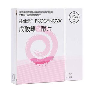 【补佳乐】戊酸雌二醇片1mg*21片/盒（广东）诊所1小时内联系您