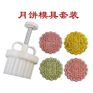 做青团的模具清明果艾米粿按压工具月饼模手压半自动可调厚度定制