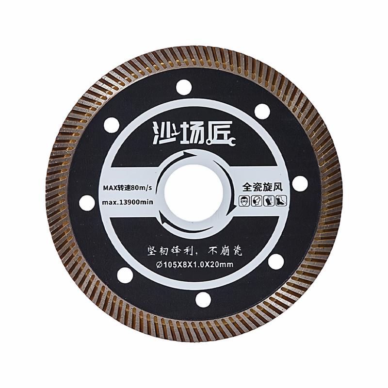 瓷砖切割片超薄干切不崩边云石片