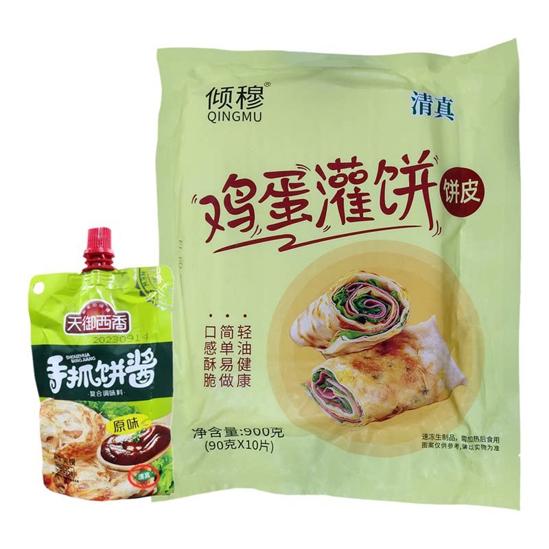 清真鸡蛋灌饼胚子家庭装半成品主食早餐速食手抓饼煎饼商用面饼皮