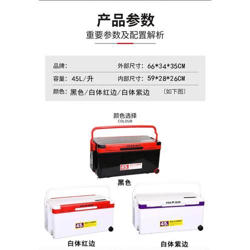 45升钓箱加硬全套大物保温四脚升降铝媄合金配件竞技钓活鱼箱台