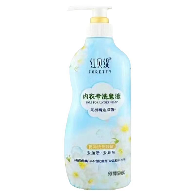 内衣精油皂红贝缇去异味
