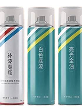 【4S专用汽车自喷漆原车原色】