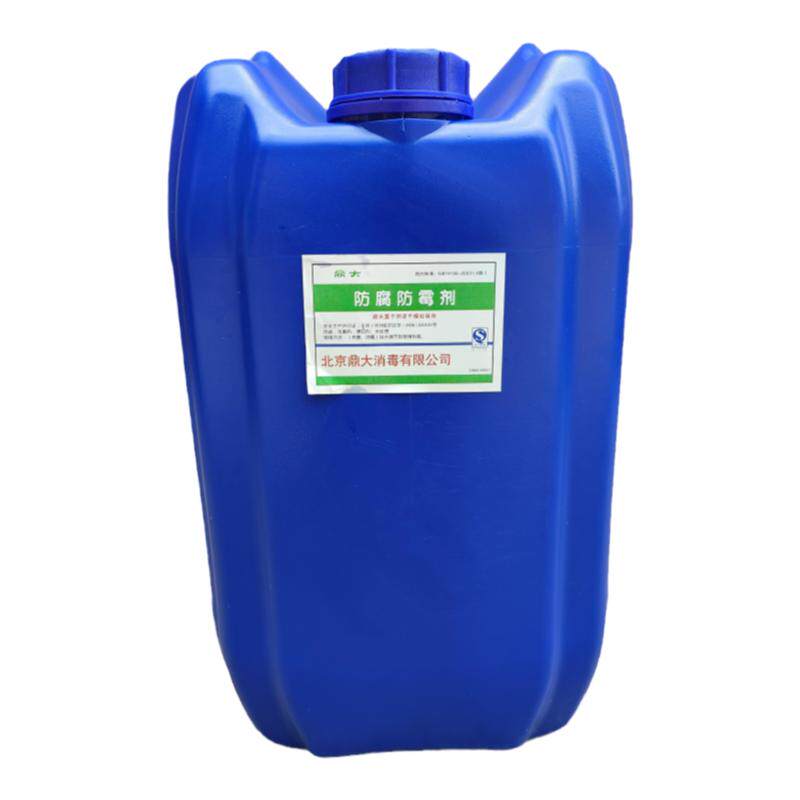 凯松防腐剂工业涂料液体玻璃水