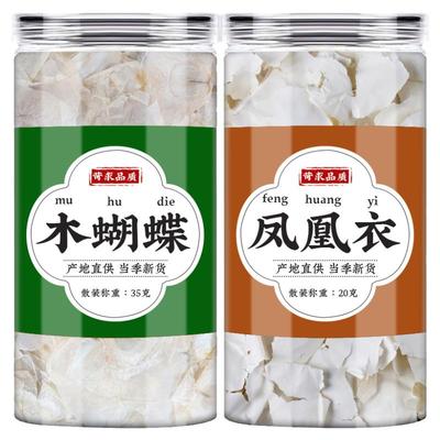 木蝴蝶凤凰衣中药材千张纸鸡蛋衣