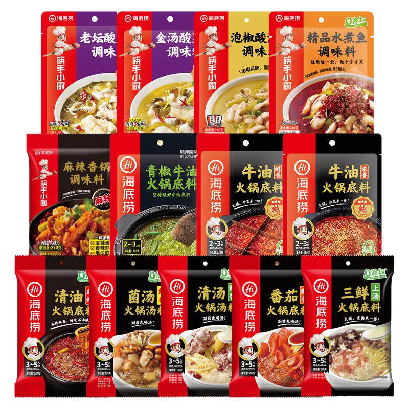 牛油番茄菌汤四川海底捞火锅底料