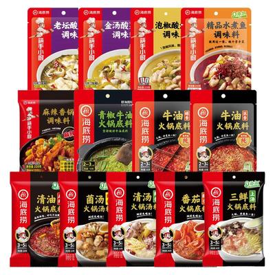 牛油番茄菌汤四川海底捞火锅底料