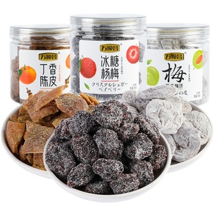 万顺昌梅饼150克 话梅日式无核陈皮梅饼酸梅干梅子话梅干孕妇零食