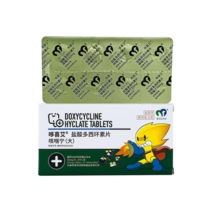 天津保灵咳喘宁盐酸多西环素片宠物狗狗猫咪感冒咳嗽支气管炎肺炎