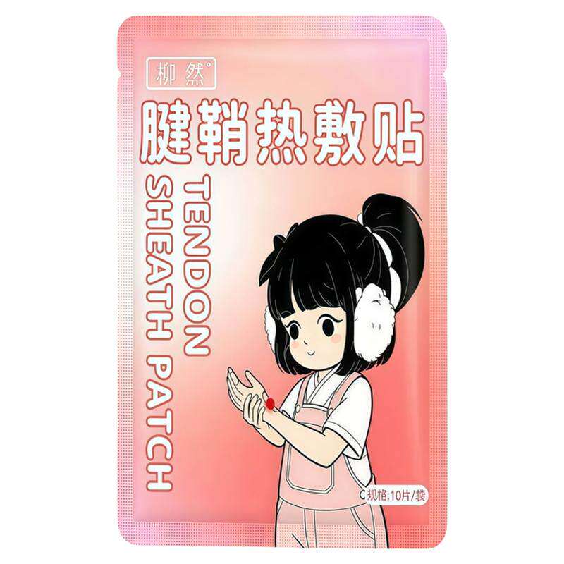 腱鞘贴氨糖软骨素关节痛
