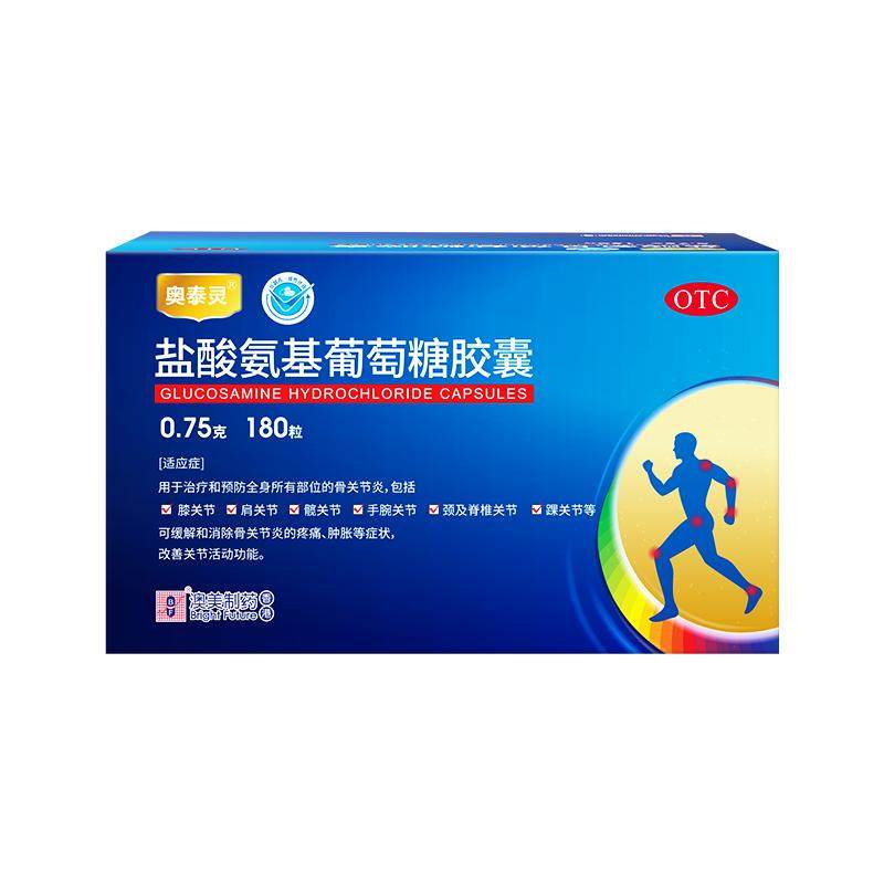 [奥泰灵]盐酸氨基葡萄糖胶囊0.75g*180粒/盒