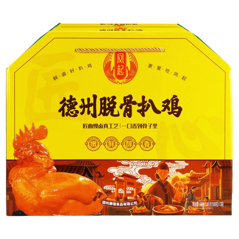 凤起德州五香扒鸡礼盒馈赠佳品