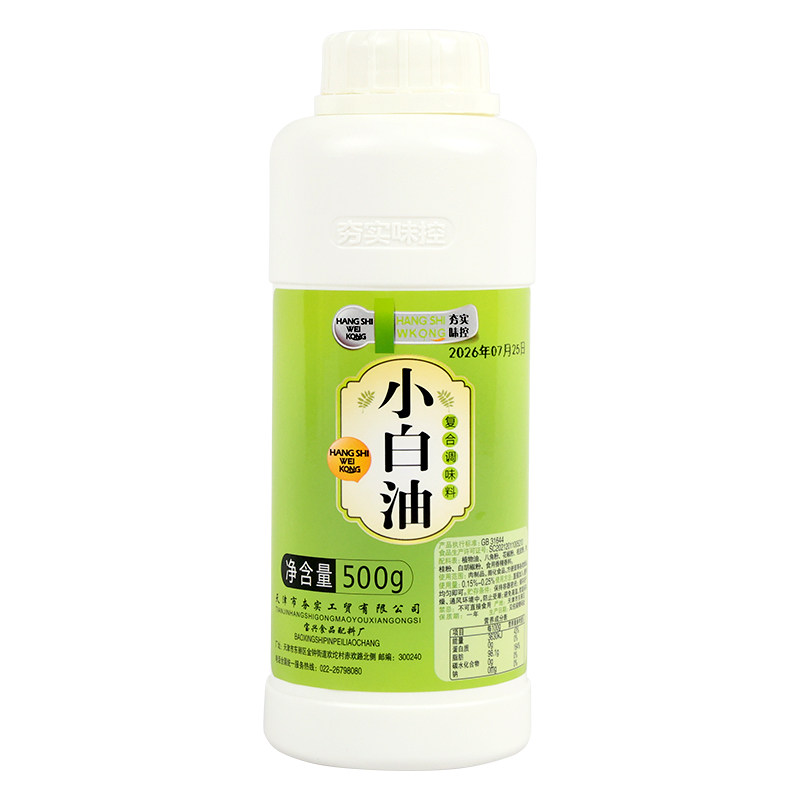 味控小白油米线白油老料