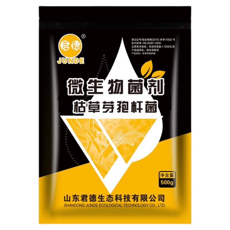君德枯草芽孢杆菌肥料