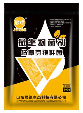 君德枯草芽孢杆菌肥料