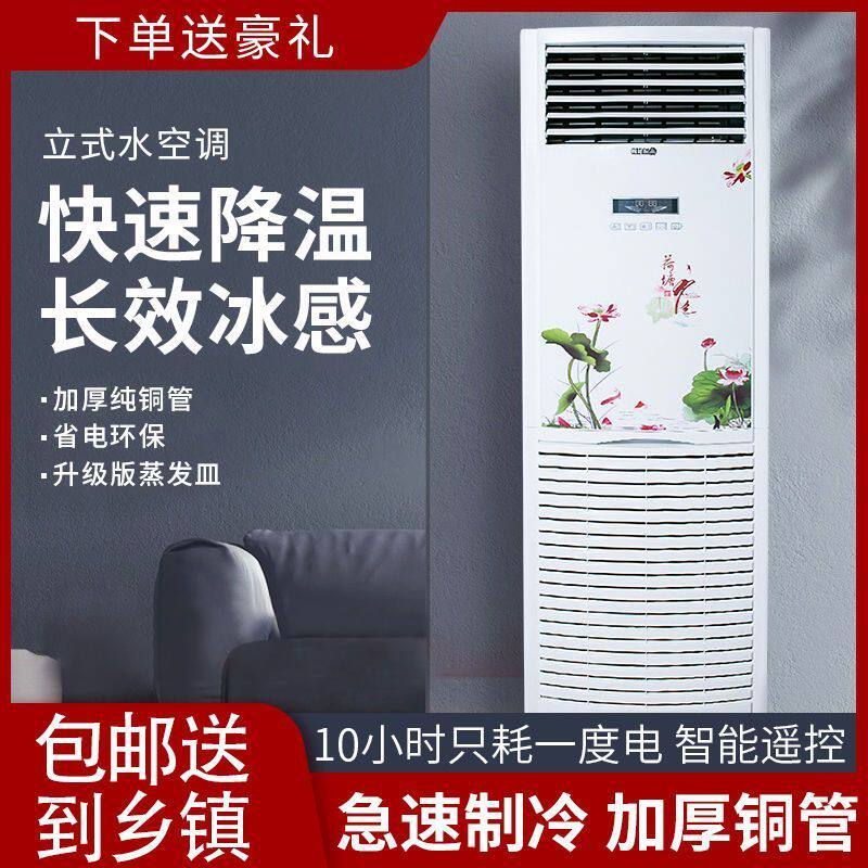 家用水暖空调立式柜机吹风式冷暖水循环热水散热器暖气片壁挂挂机