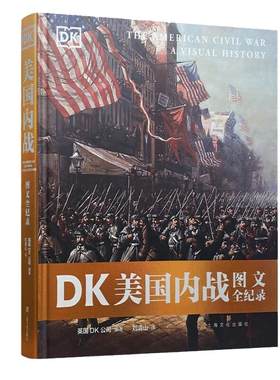 赠明信片DK美国内战图文全纪录