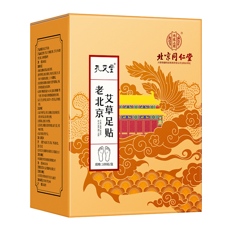 抖音同款老北京足贴升级100贴