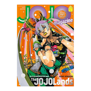 【预售】日版漫画 荒木飞吕彦35周年纪念JOJO magazine 2023 WINTER JOJO magazine 2023 WINTER 日文漫画书日本原版图书 集英社